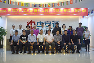北京地鐵領導蒞臨中安諧工廠考察